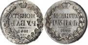1 rouble 1843 year