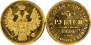 5 roubles 1850 year