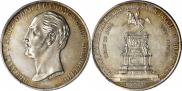 1 рубль 1859 года