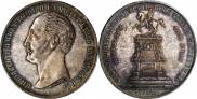 1 рубль 1859 года