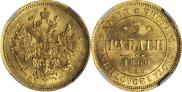 5 roubles 1860 year