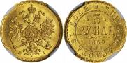 3 roubles 1869 year
