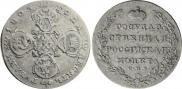 10 roubles 1805 year