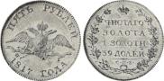 5 roubles 1817 year