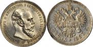1 rouble 1893 year