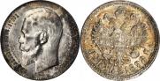 1 rouble 1898 year