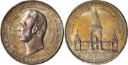 1 рубль 1898 года