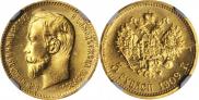 5 roubles 1909 year