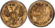 20 kopecks 1913 year
