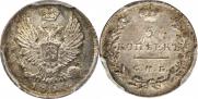 5 kopecks 1825 year