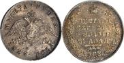 1 рубль 1827 года