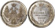 5 kopecks 1852 year