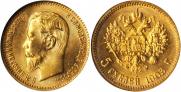 5 рублей 1903 года
