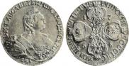 5 рублей 1758 года