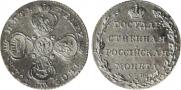 5 roubles 1802 year