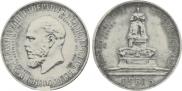 1 rouble 1912 year