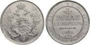 3 roubles 1828 year