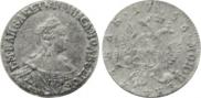 1 rouble 1756 year