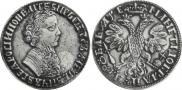1 rouble 1705 year