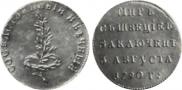 Token Coin 1790 year