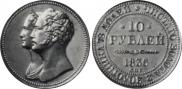10 roubles 1836 year