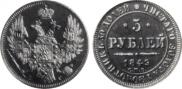 5 roubles 1849 year
