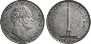 1 rouble 1834 year