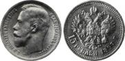 15 roubles 1897 year
