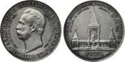 1 рубль 1898 года