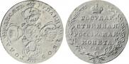 10 roubles 1805 year