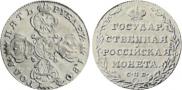 5 roubles 1804 year
