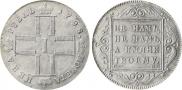 1 рубль 1798 года