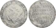 1 rouble 1803 year