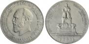 1 rouble 1912 year