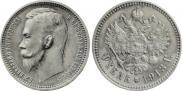 1 rouble 1913 year