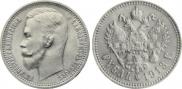 1 rouble 1913 year
