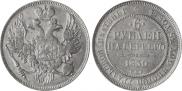 6 roubles 1830 year