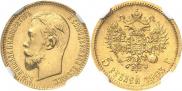 5 рублей 1903 года