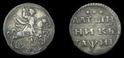Altyn 1718 year