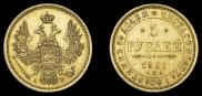 5 roubles 1851 year