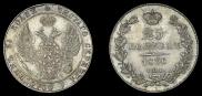 25 kopecks 1836 year