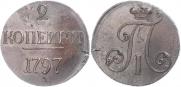 2 kopecks 1797 year