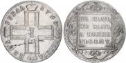 1 рубль 1798 года