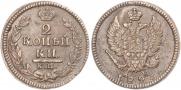 2 kopecks 1826 year