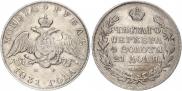 1 рубль 1831 года
