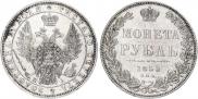1 rouble 1850 year
