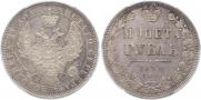1 rouble 1854 year