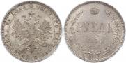 1 rouble 1878 year