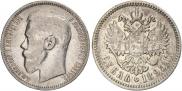 1 рубль 1895 года