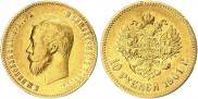 10 рублей 1901 года